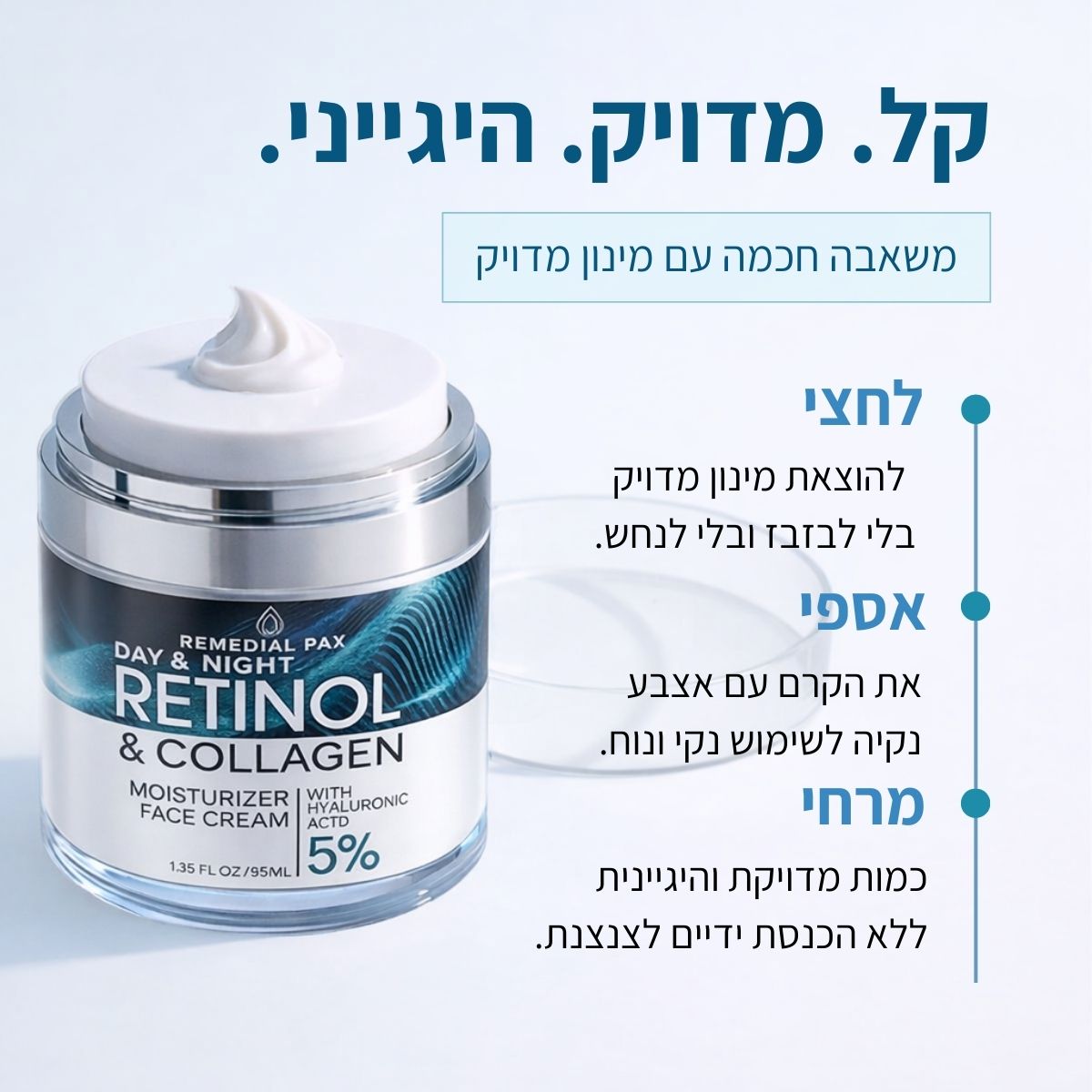 קל ונח לשימוש